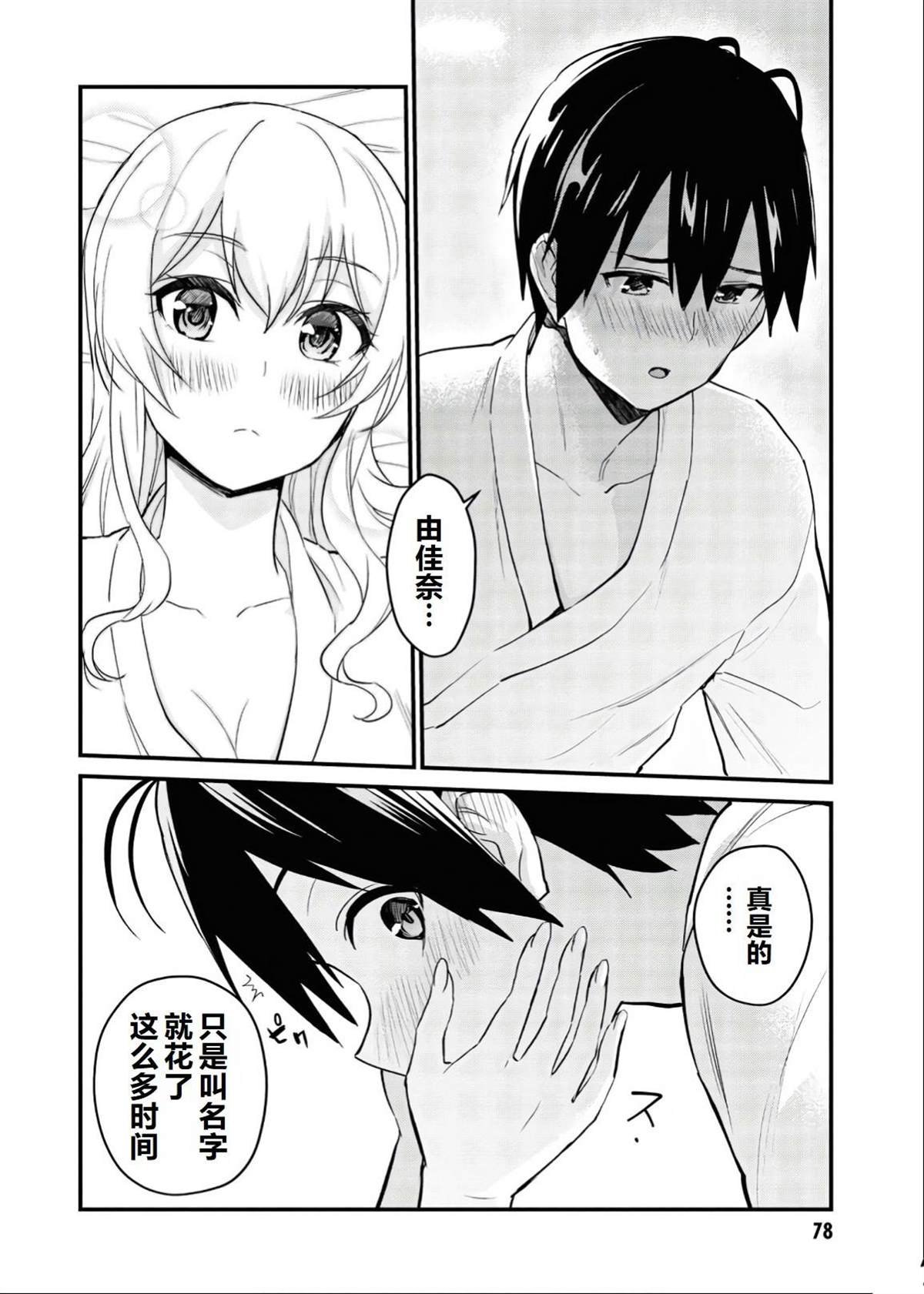 第101话