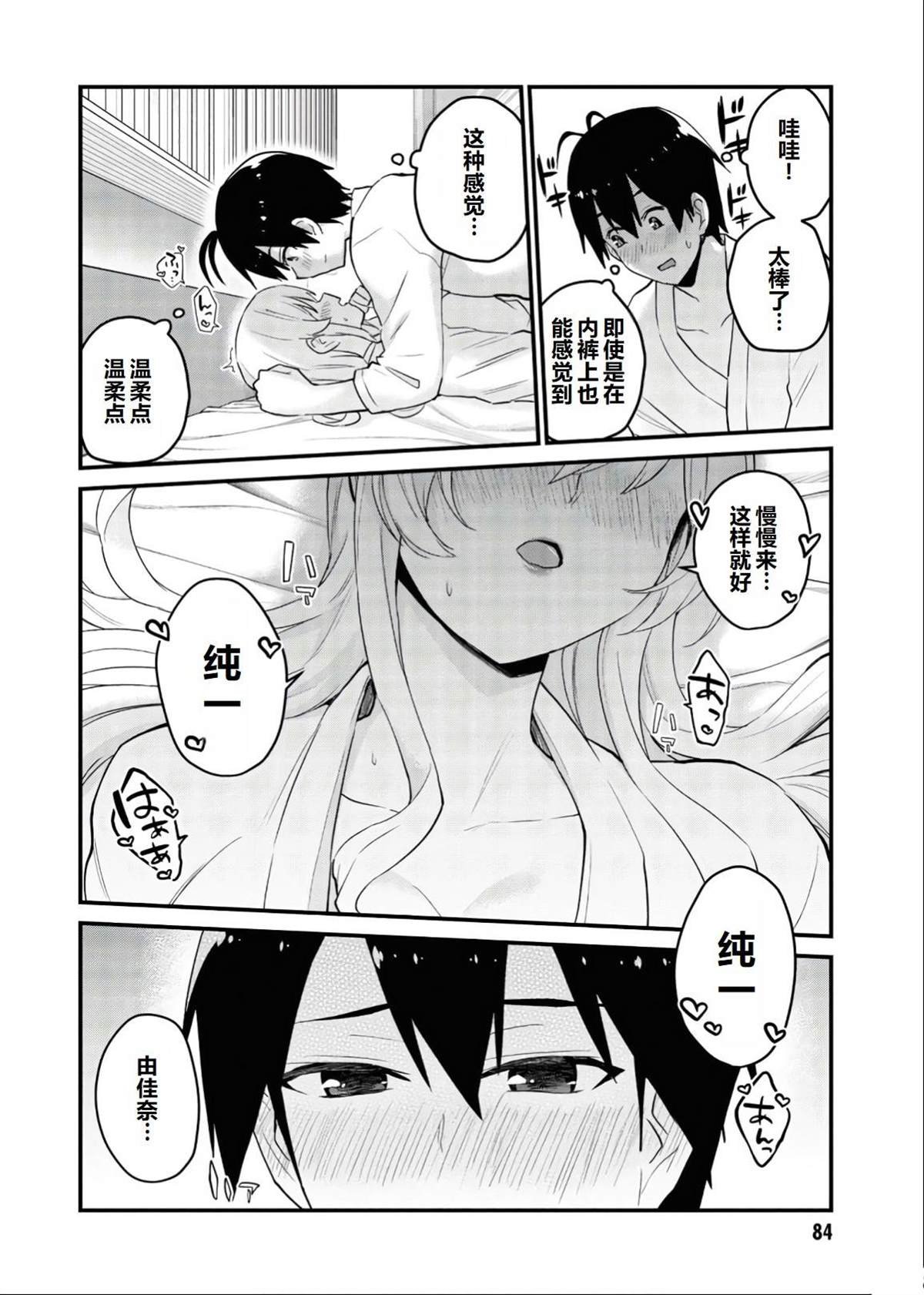 第101话