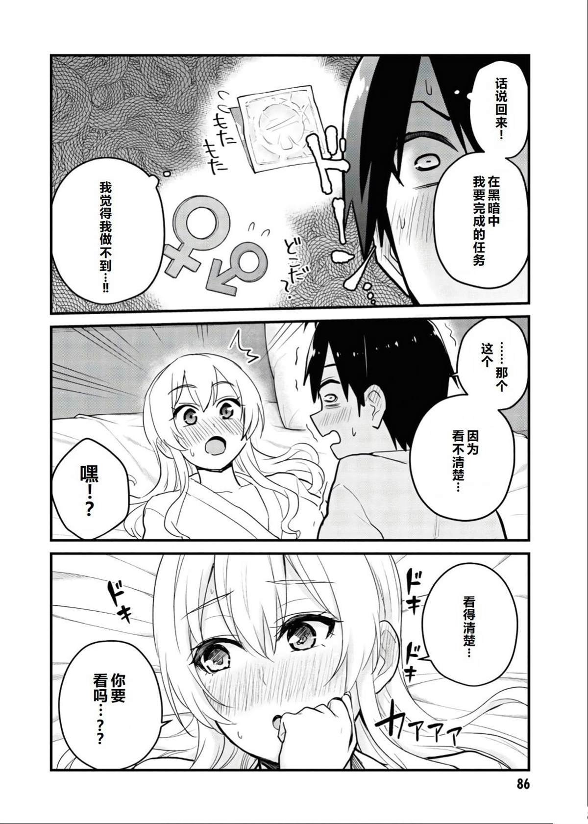 第101话