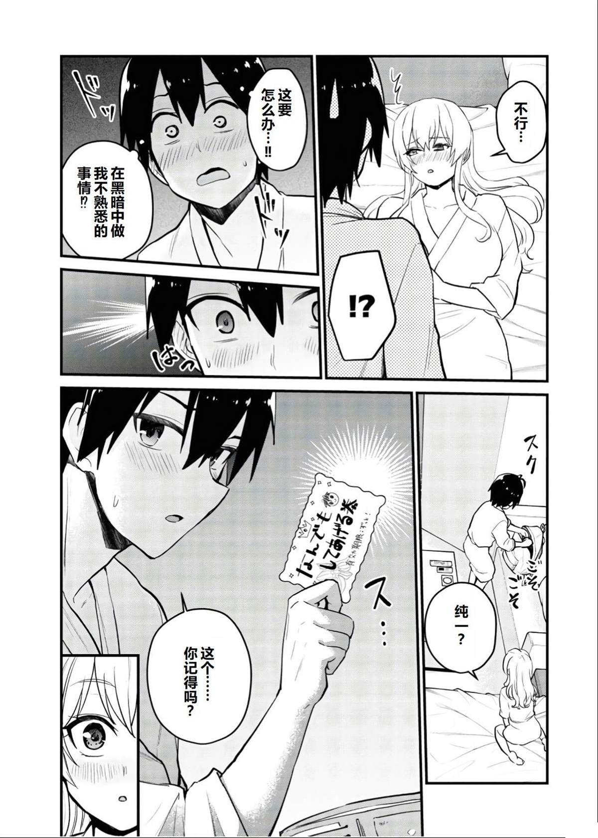 第101话