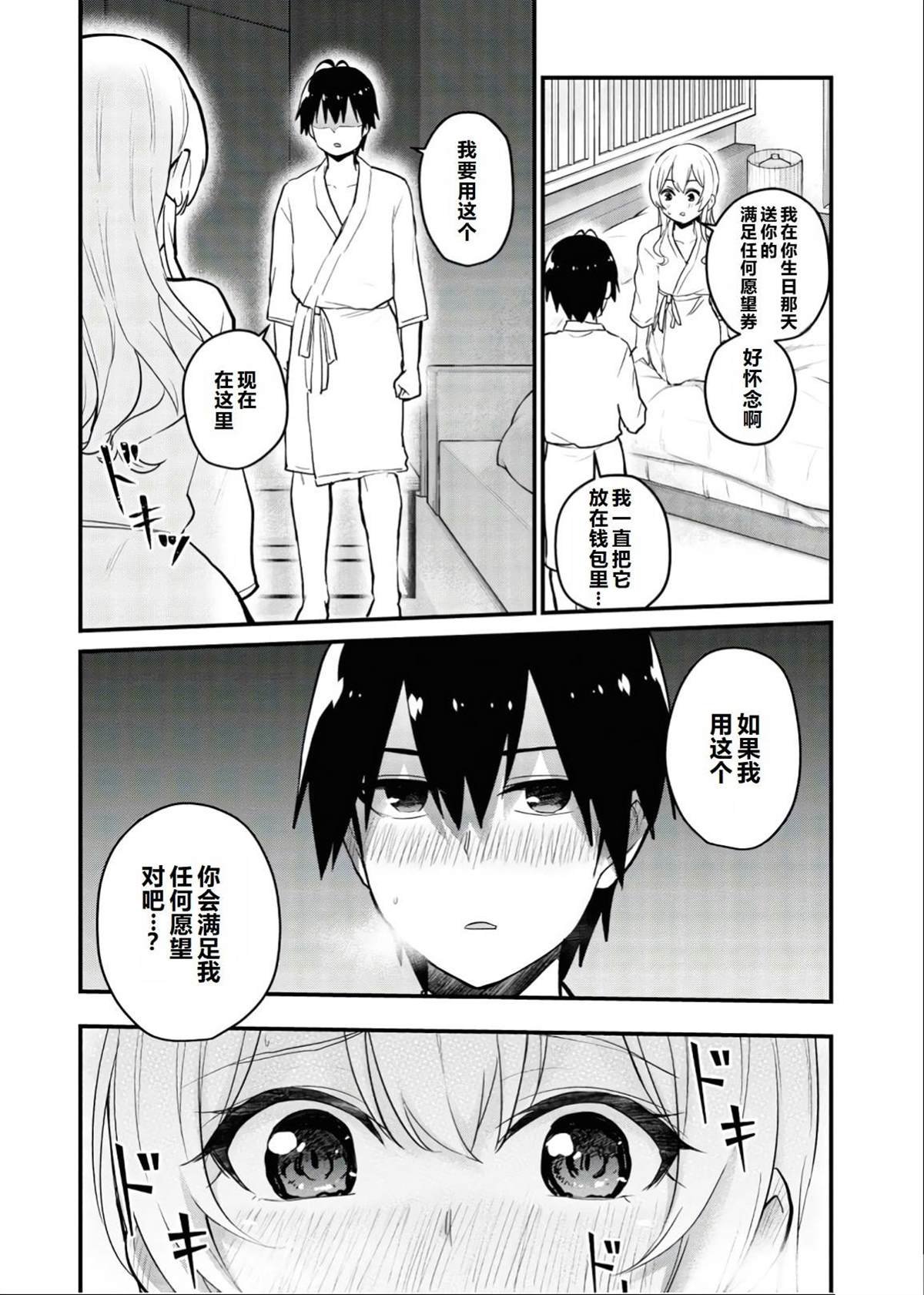 第101话