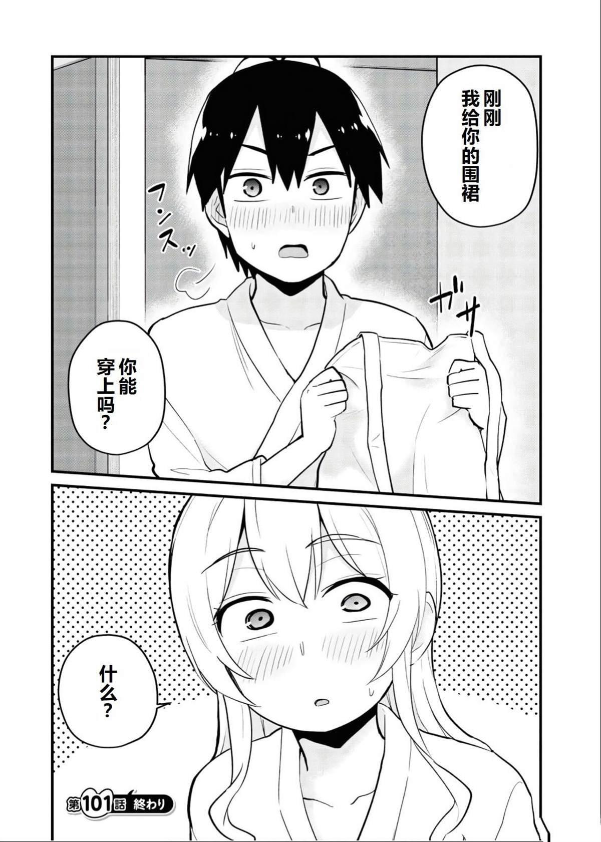 第101话