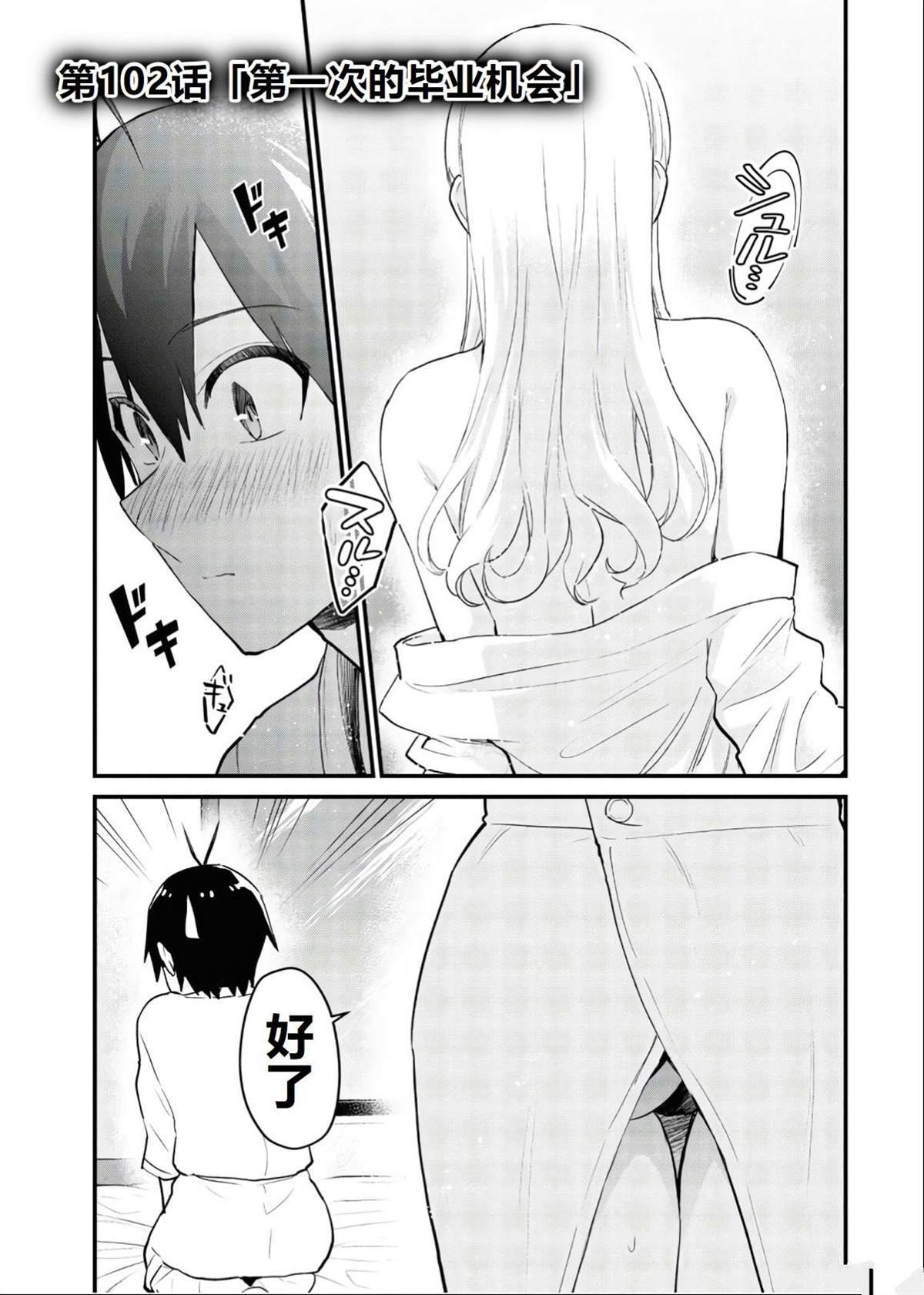 第102话