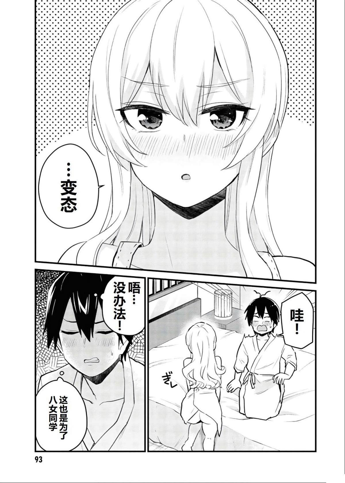 第102话