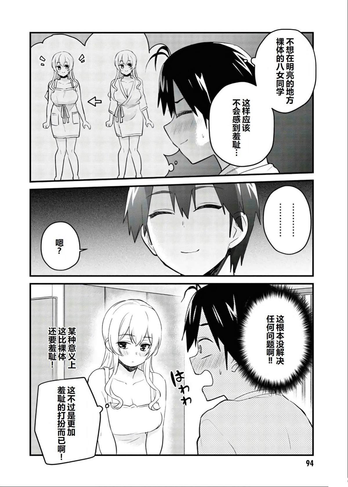 第102话