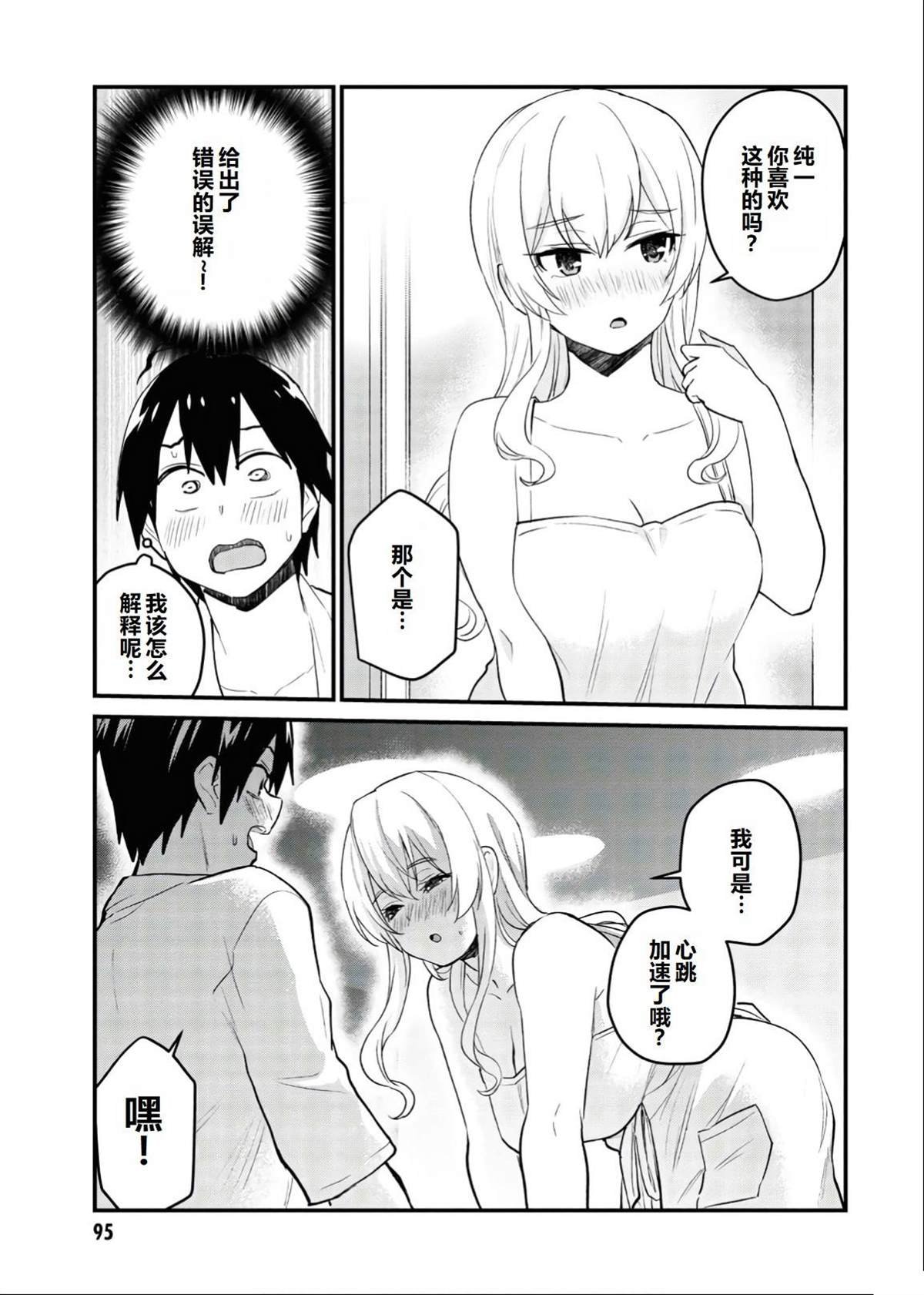 第102话