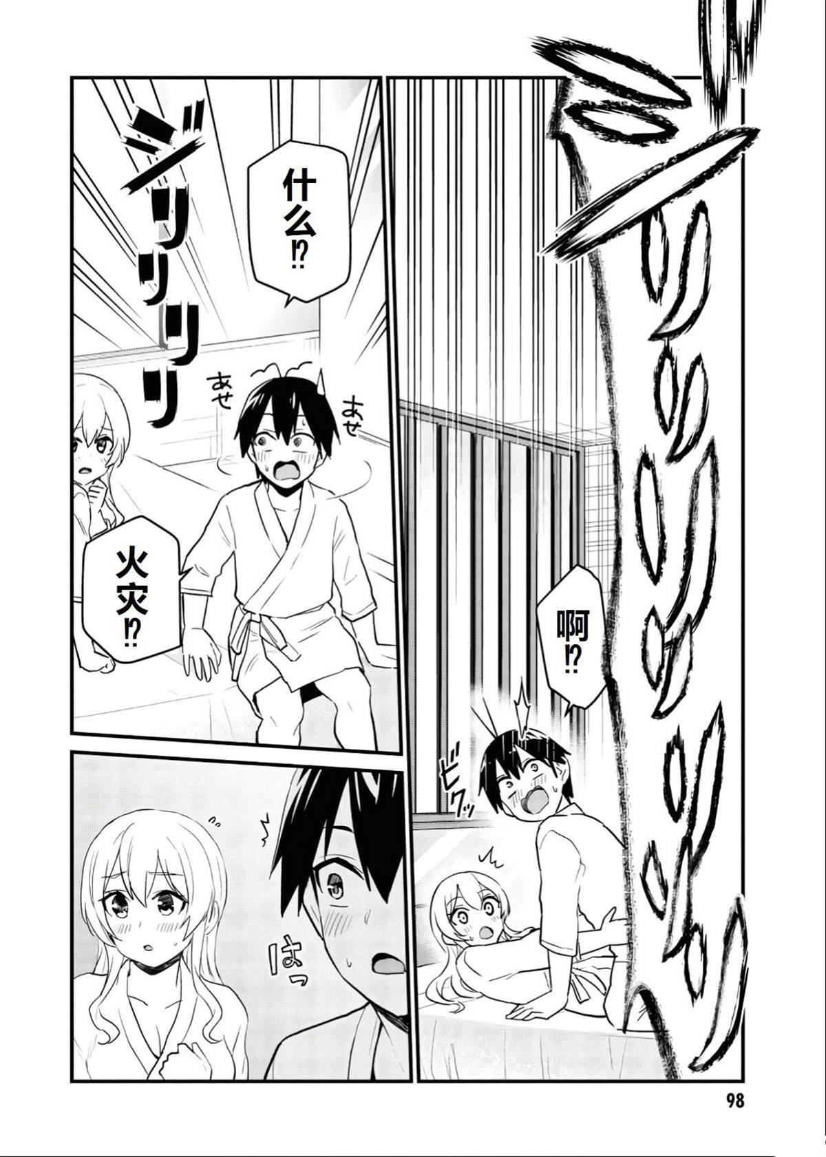第102话