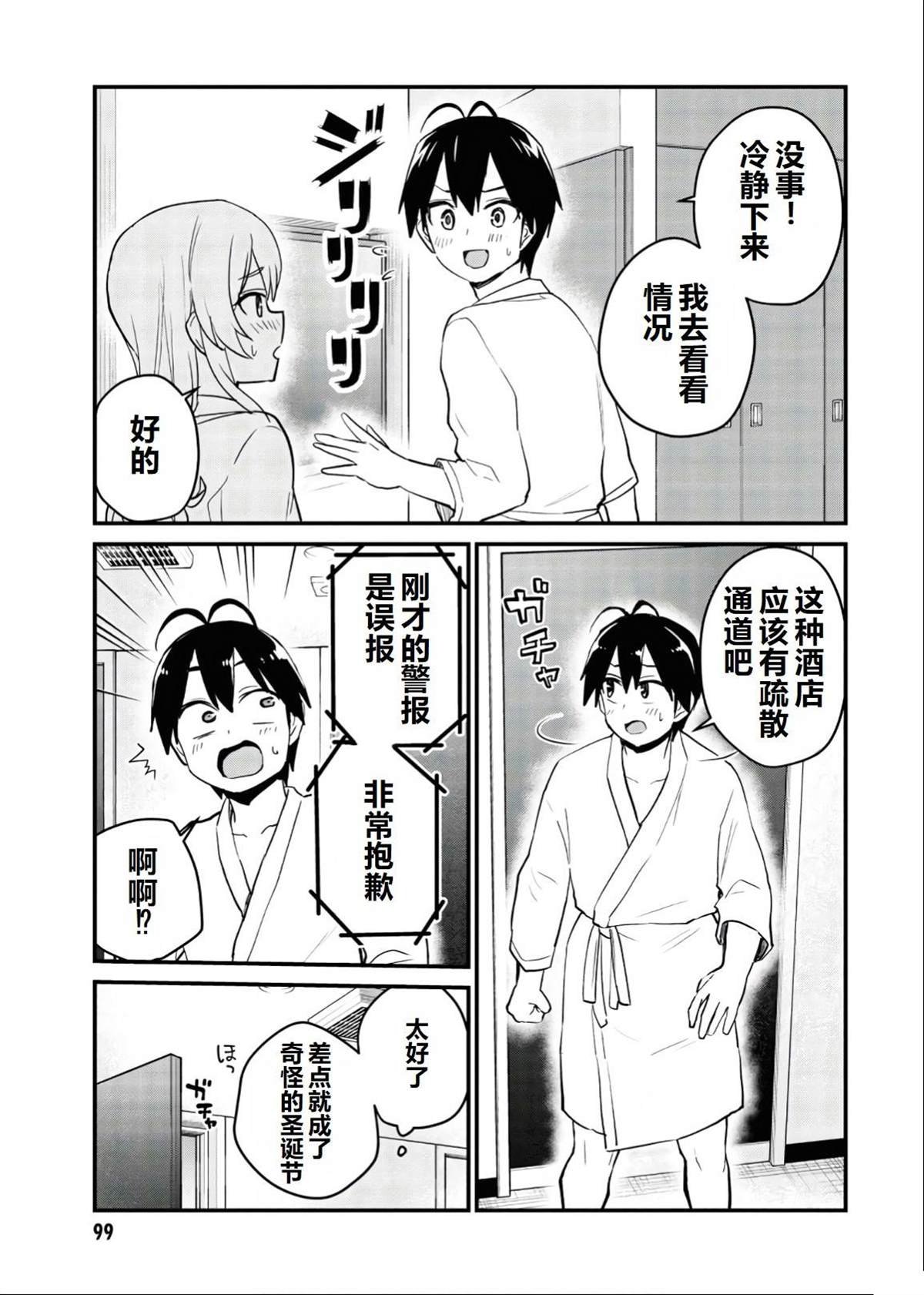 第102话