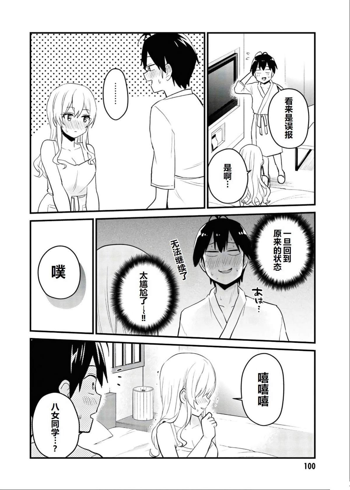 第102话
