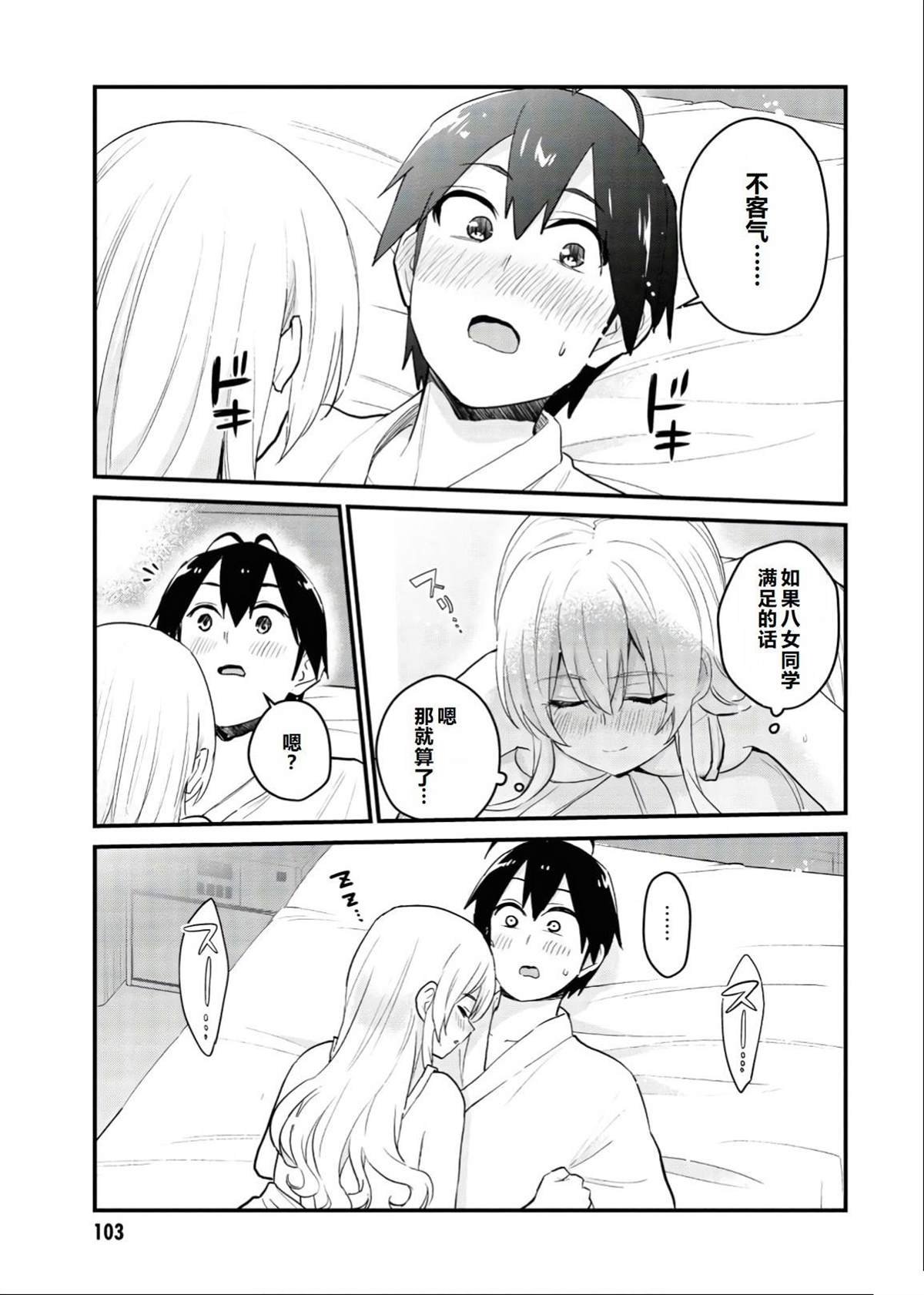 第102话