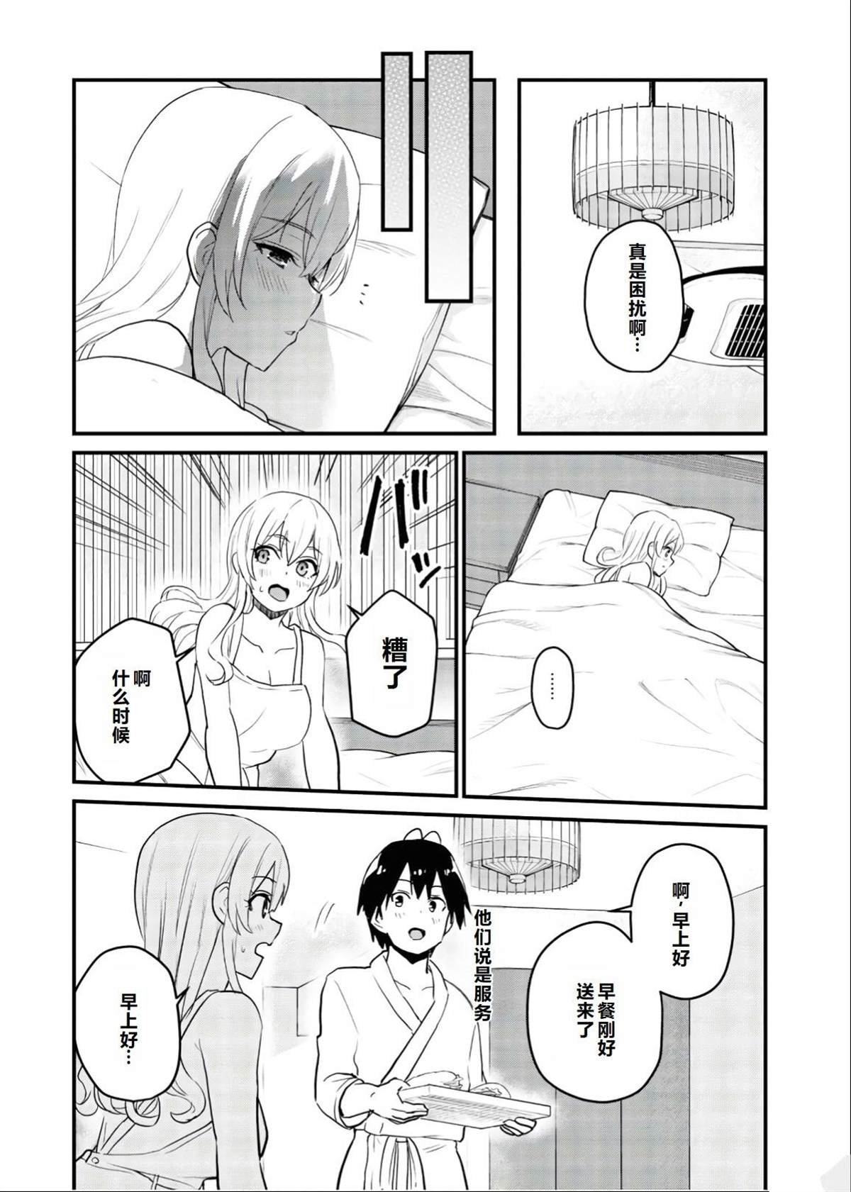 第102话