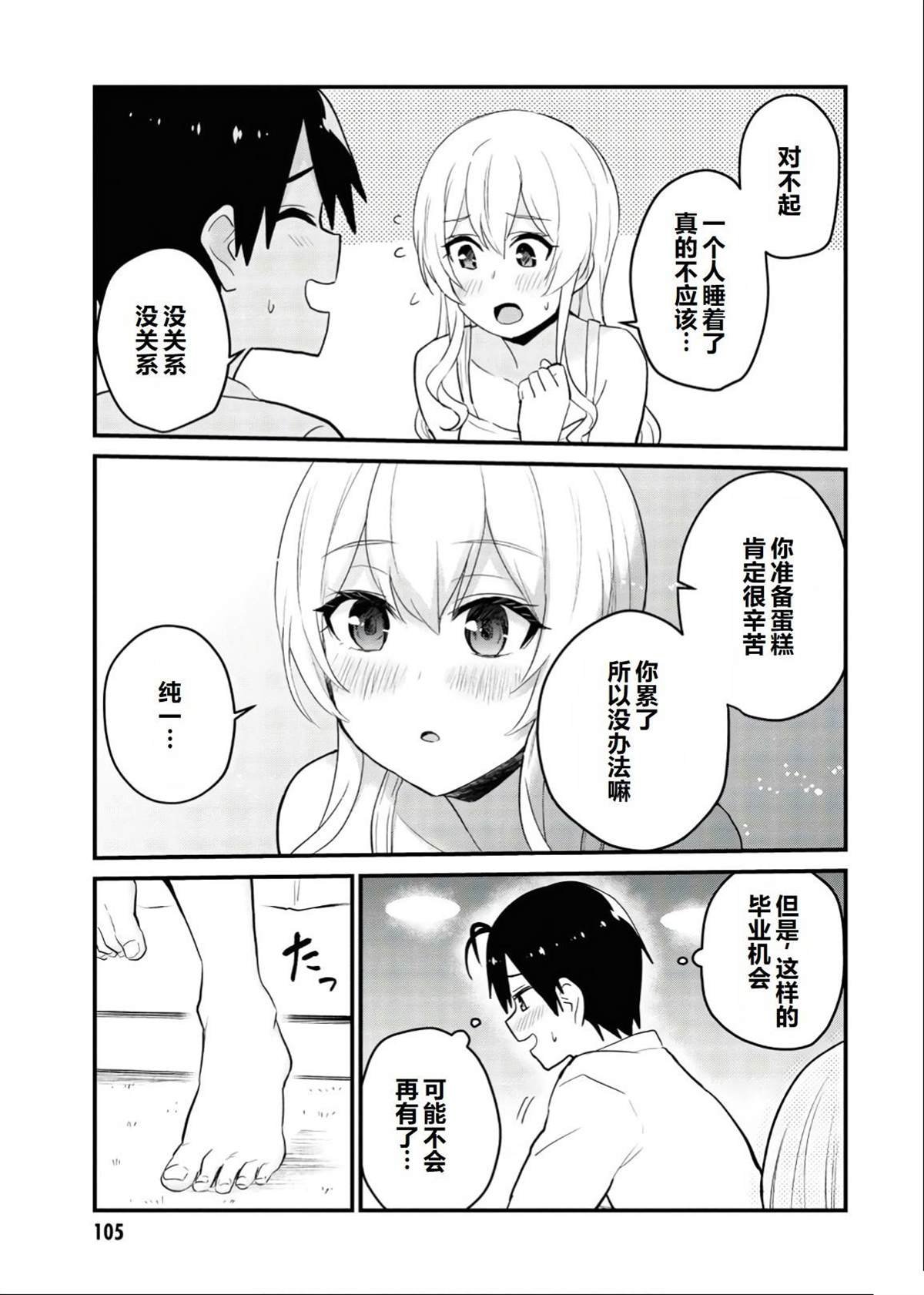 第102话