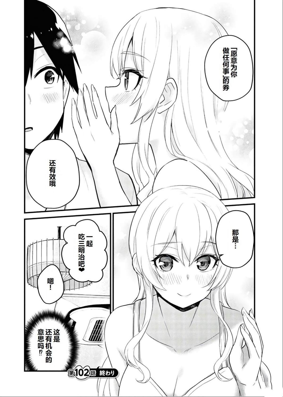 第102话