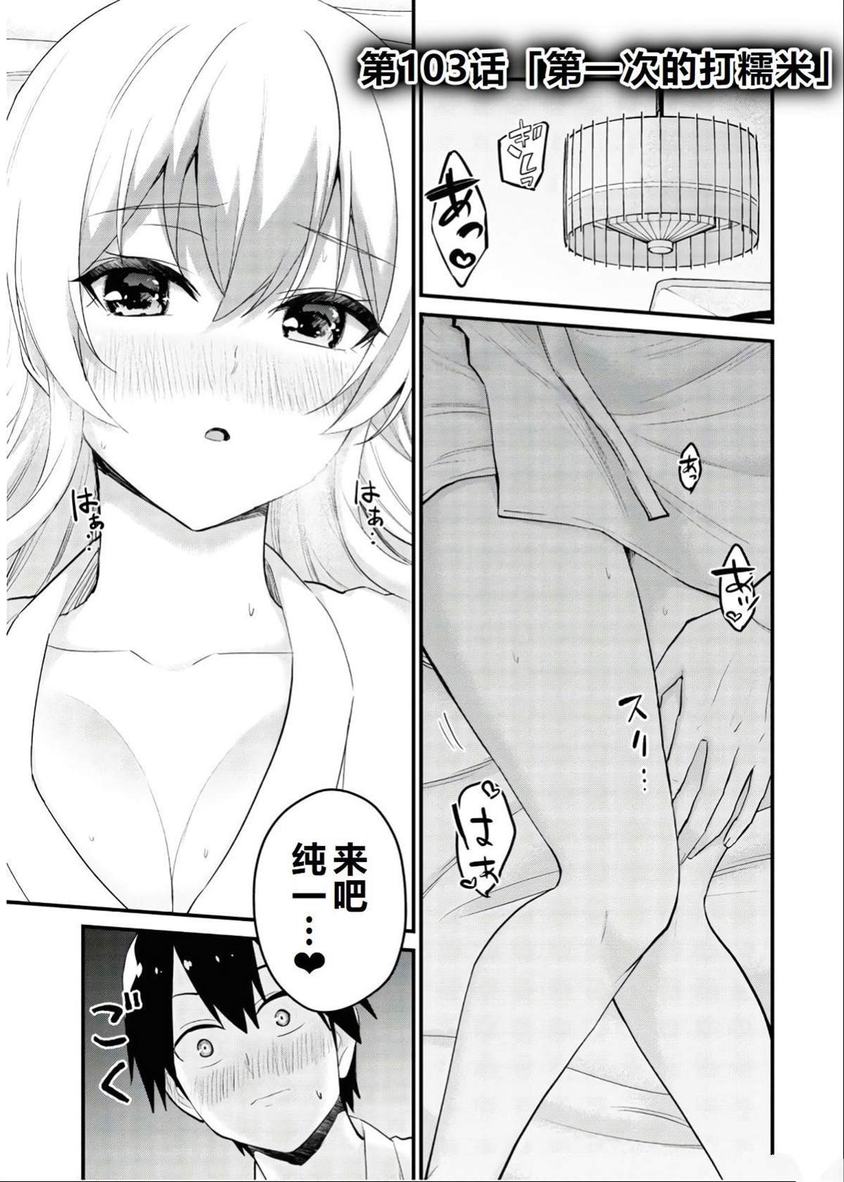 第103话