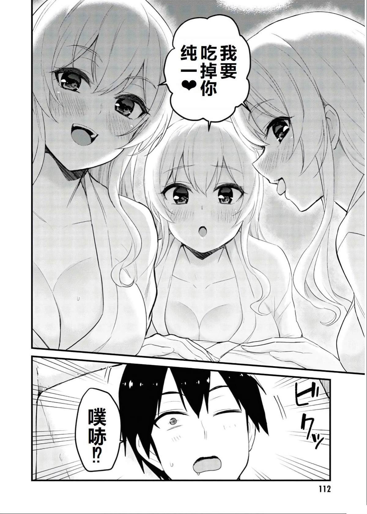 第103话