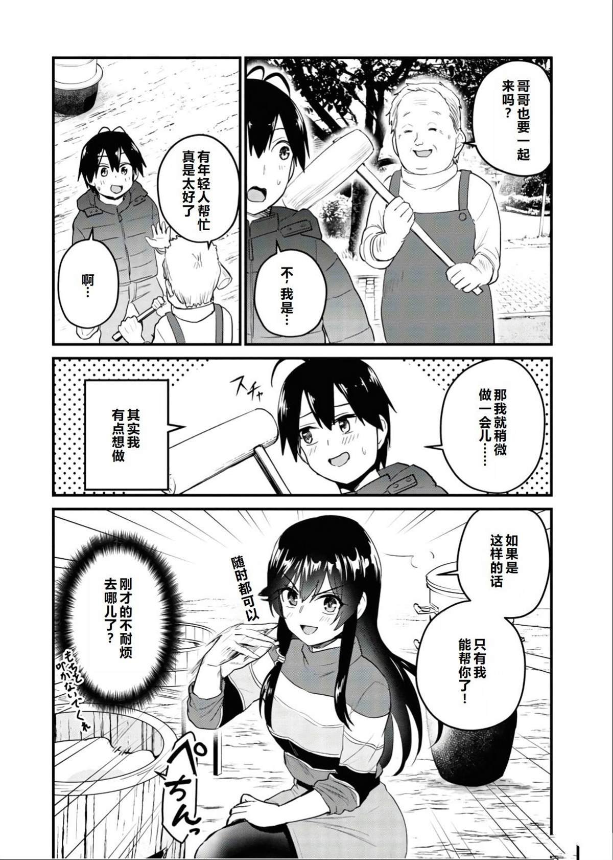 第103话