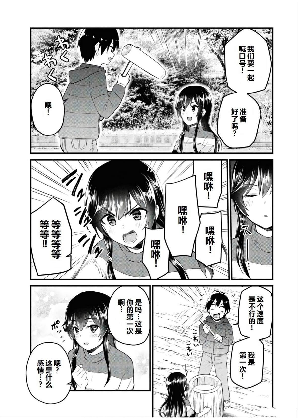 第103话