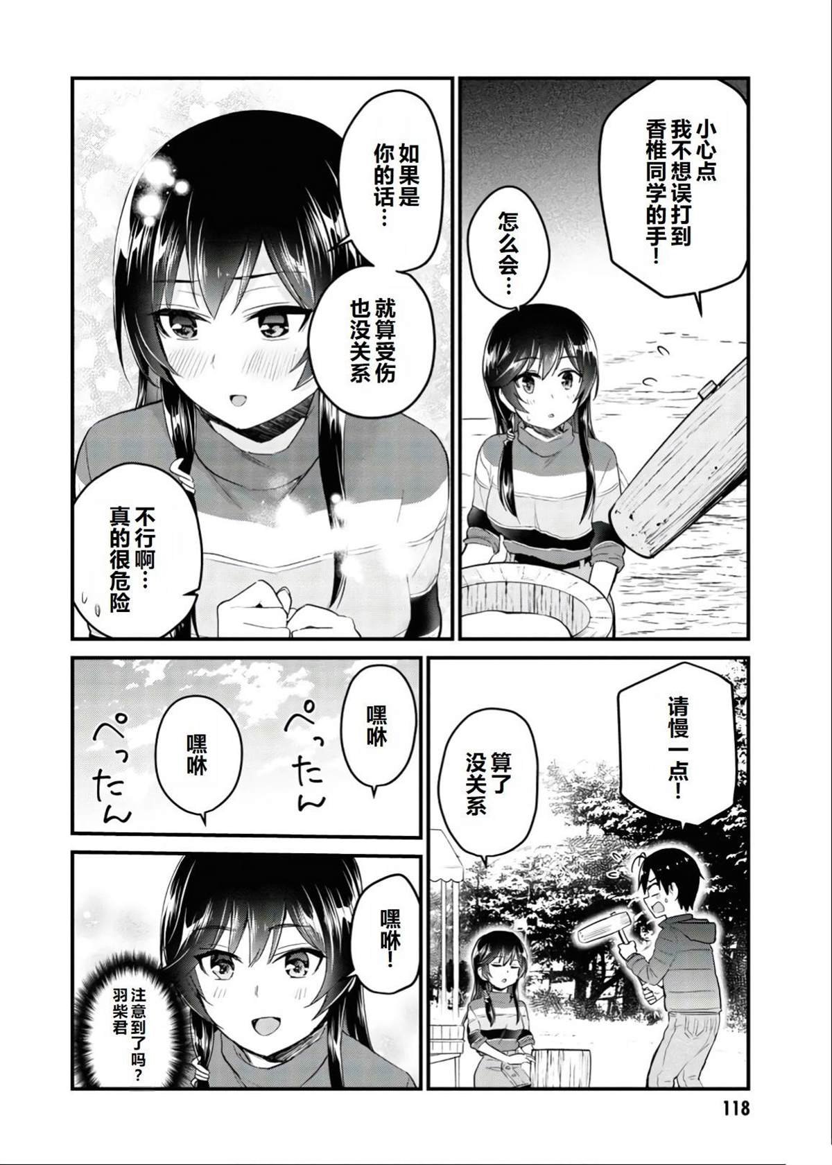 第103话