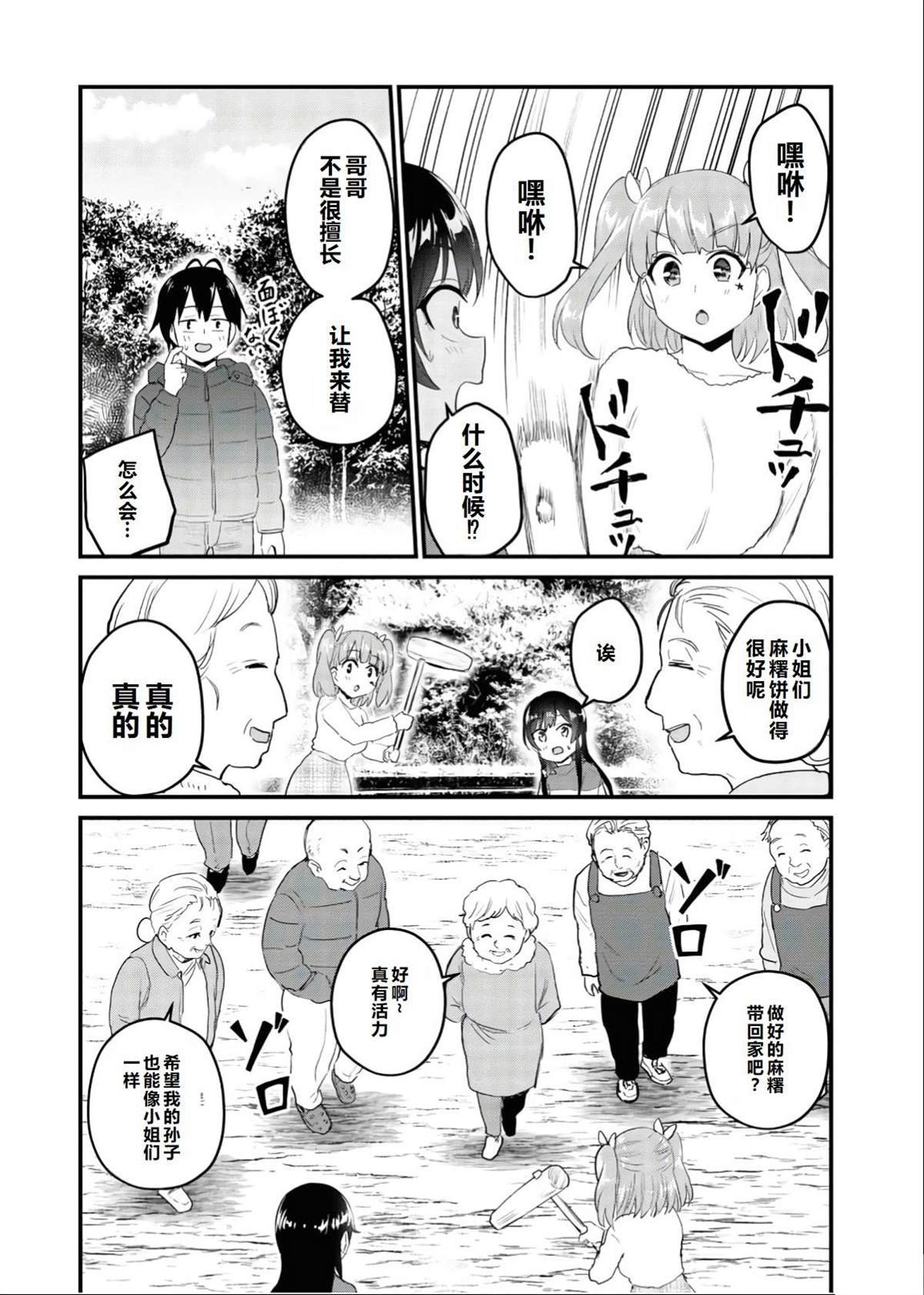 第103话
