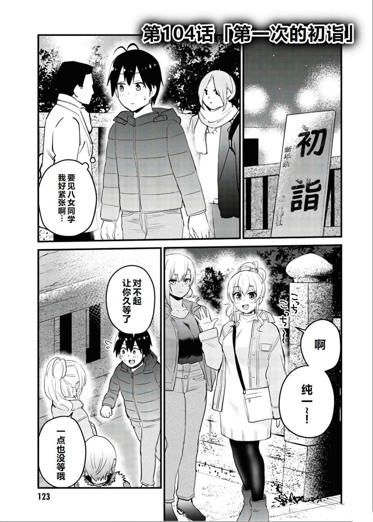 第104话