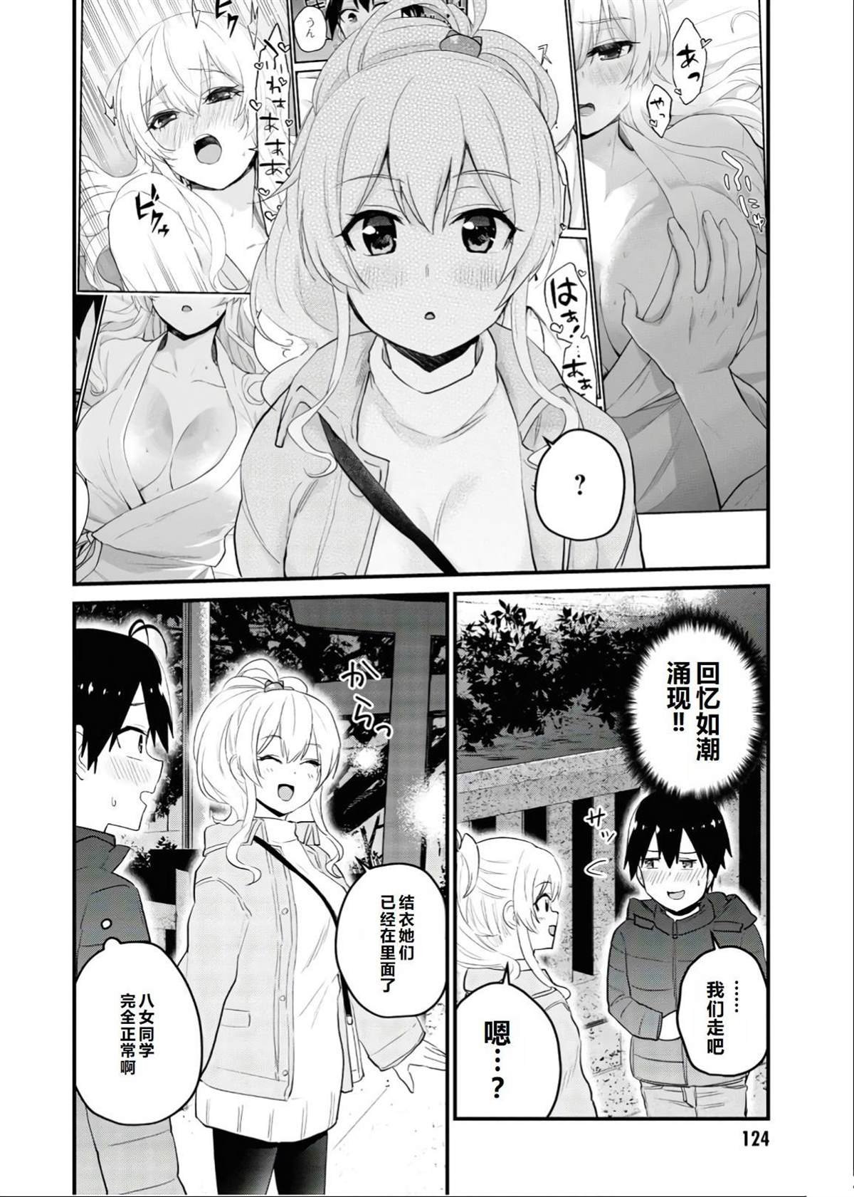 第104话