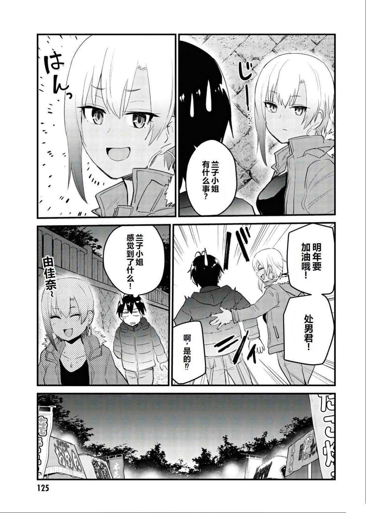 第104话