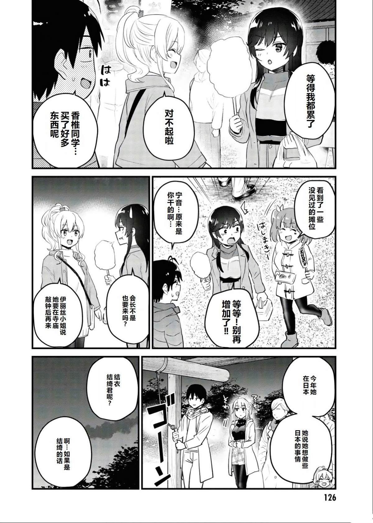 第104话