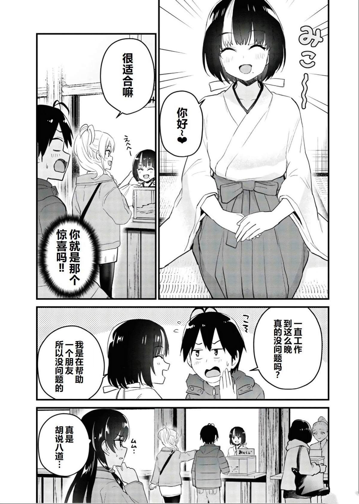 第104话