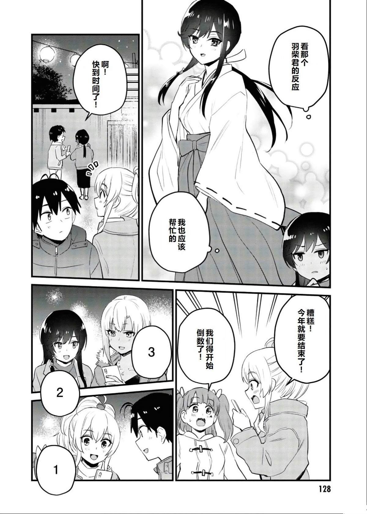 第104话