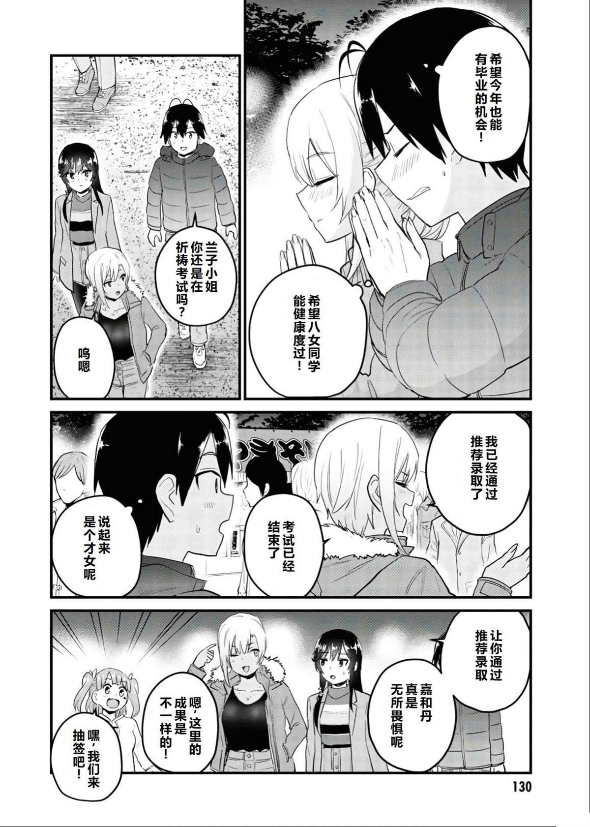 第104话