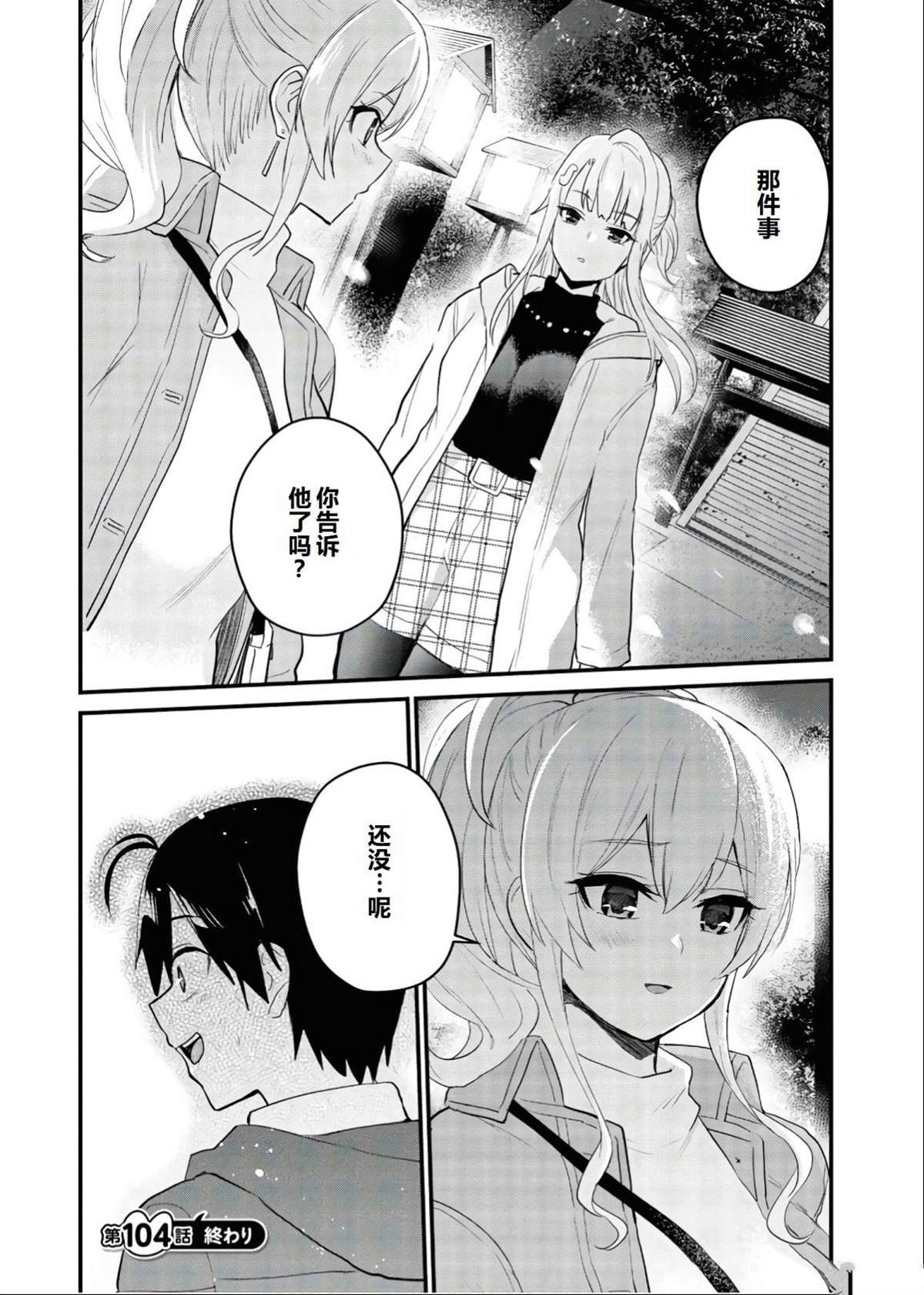 第104话