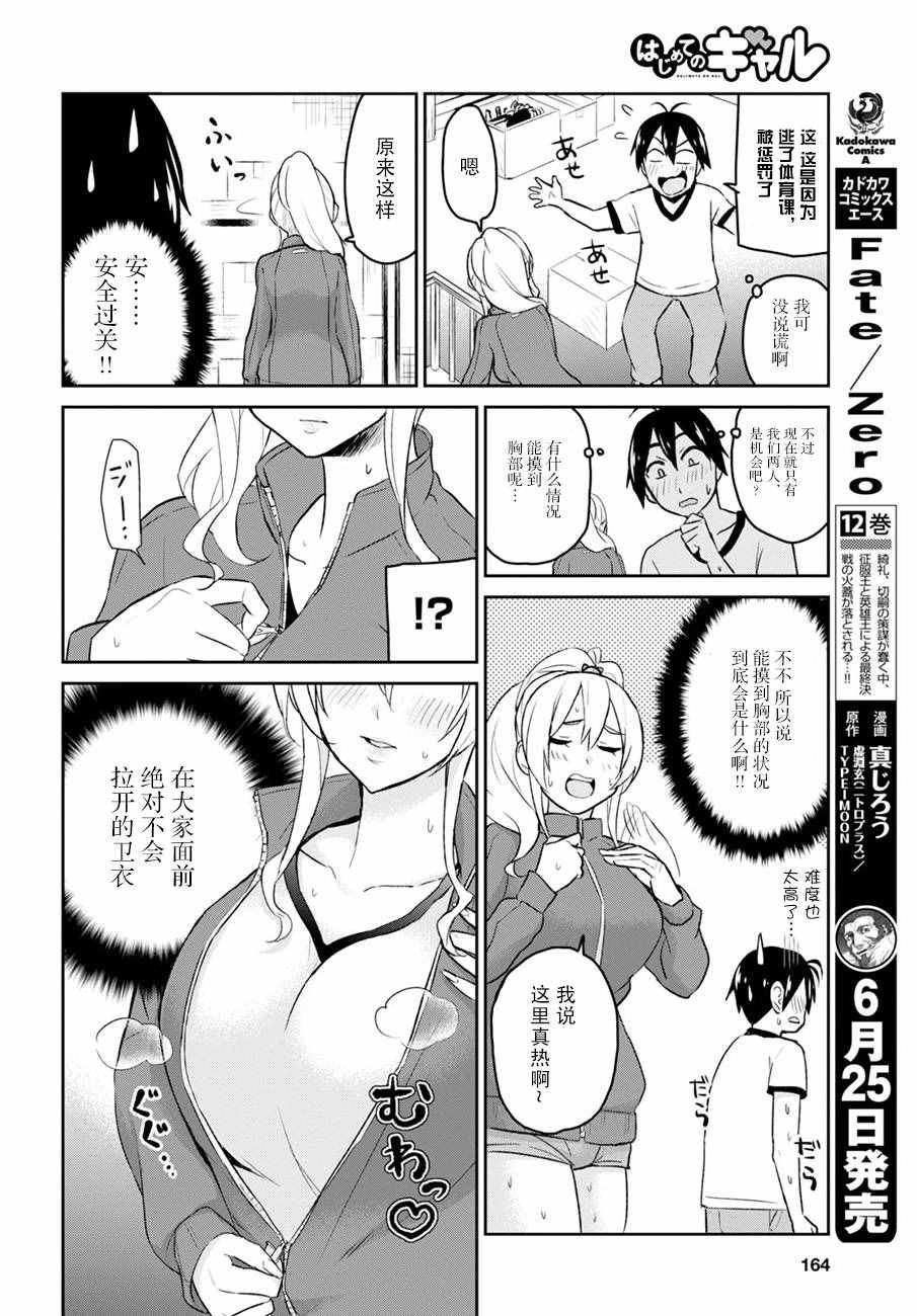 第11话
