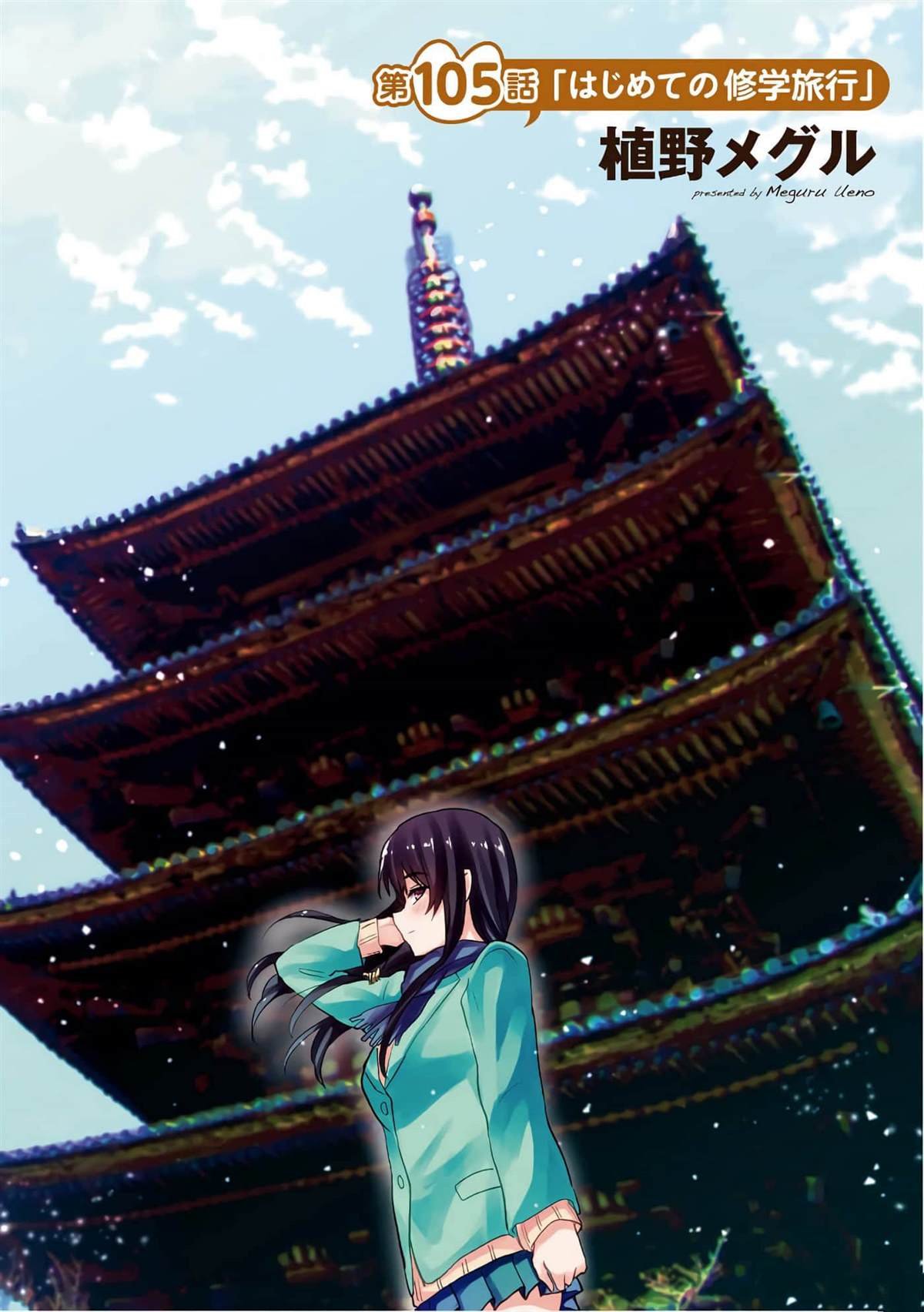 第105话