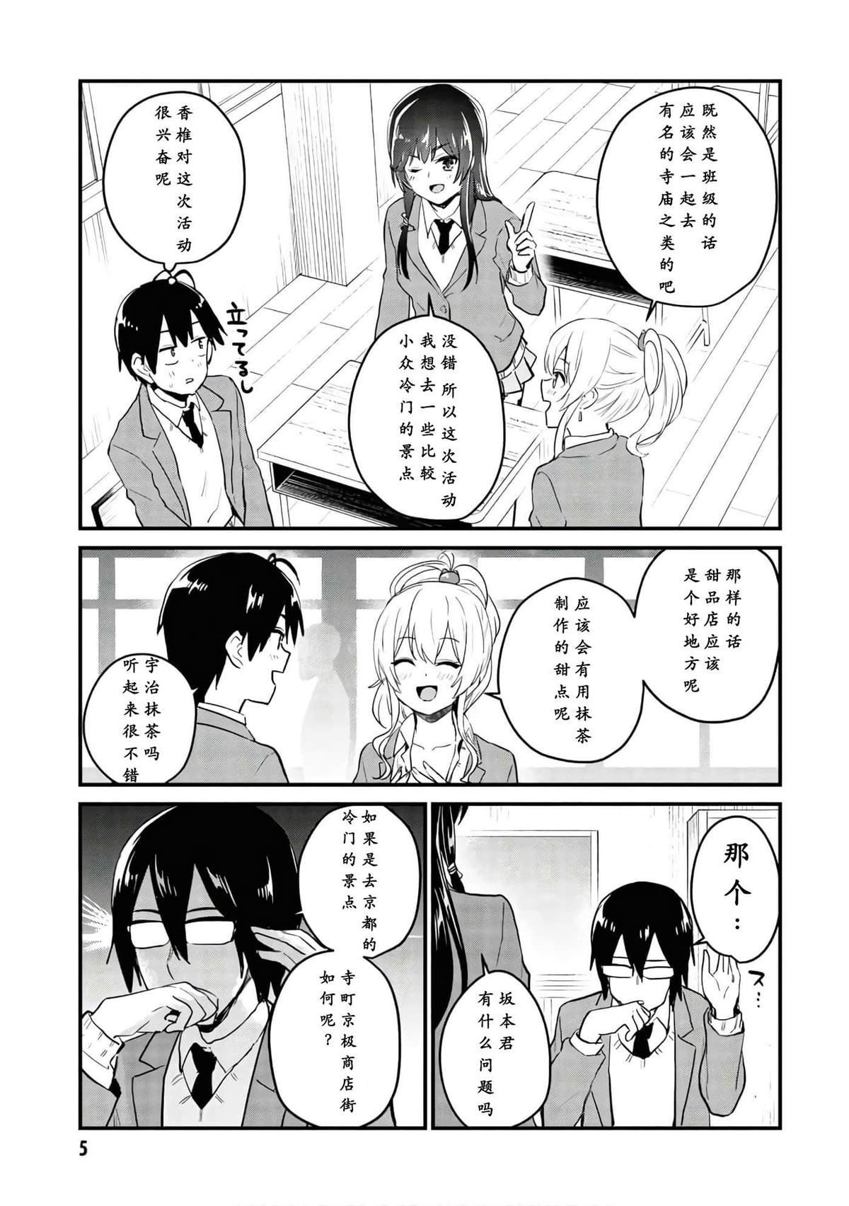 第105话