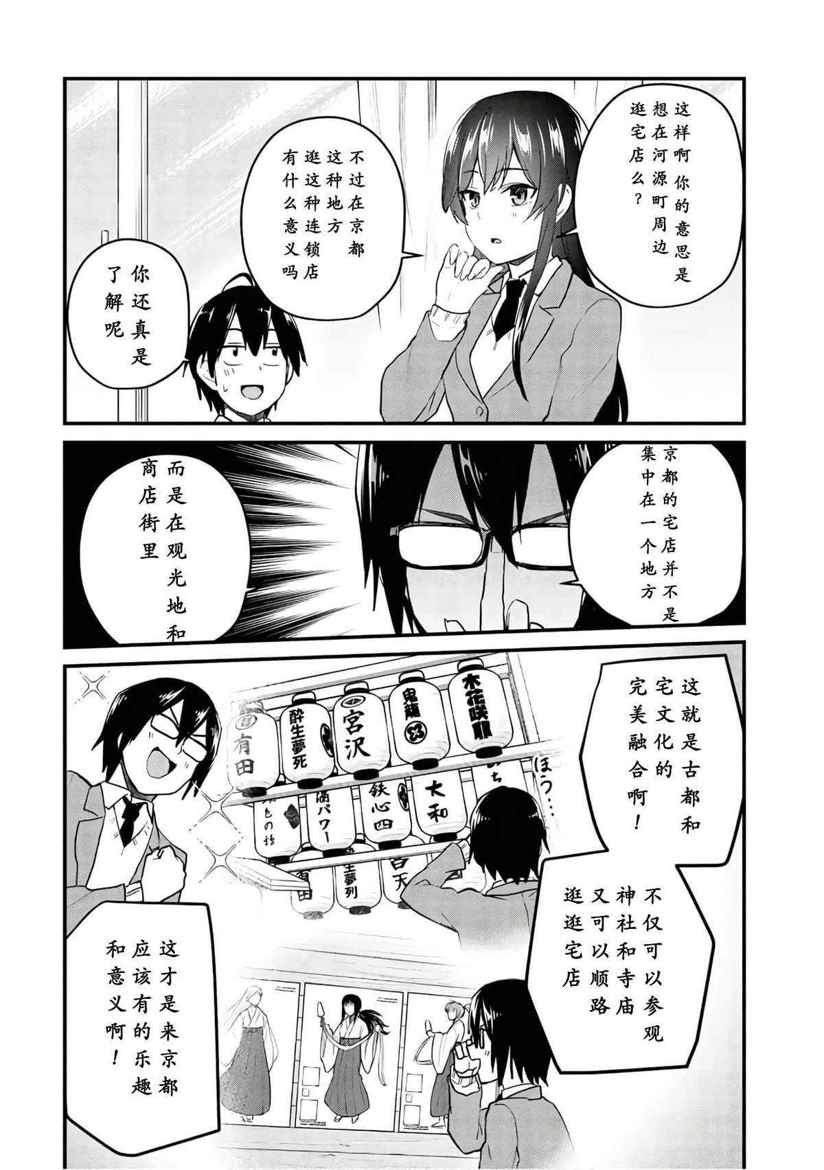 第105话
