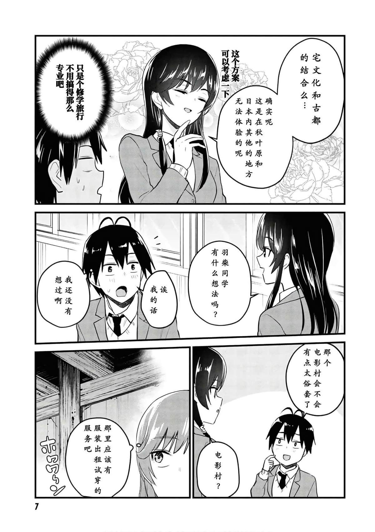 第105话