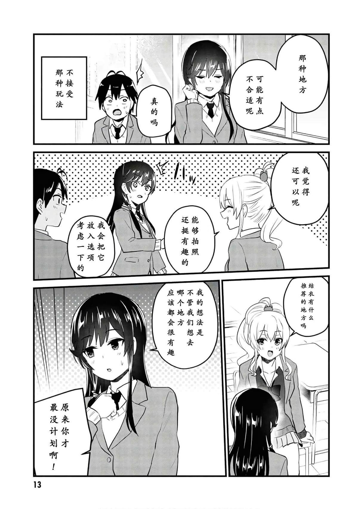 第105话