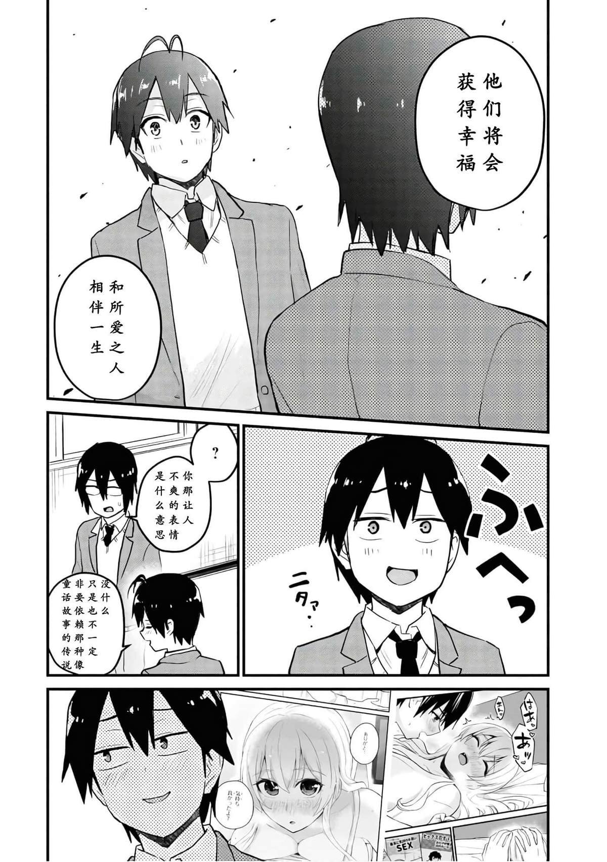 第105话