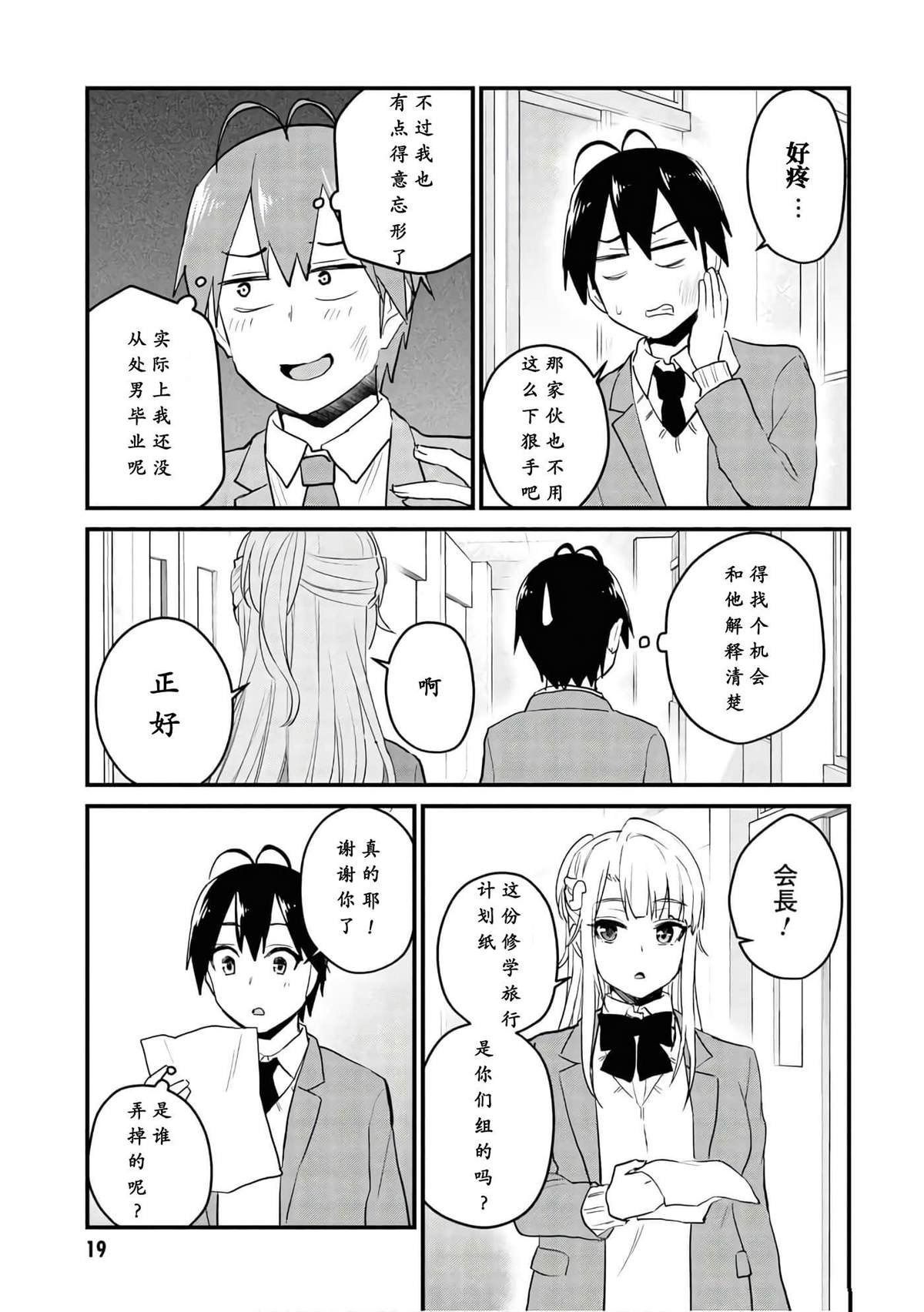 第105话