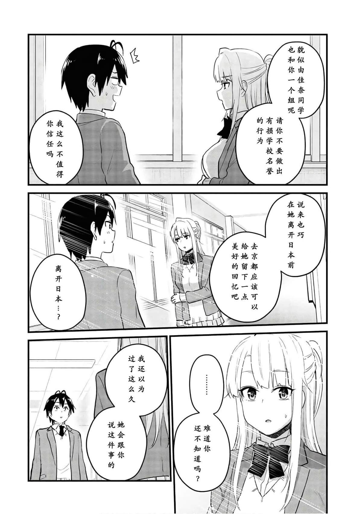 第105话