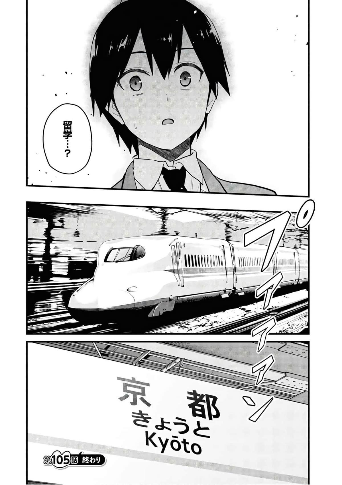 第105话