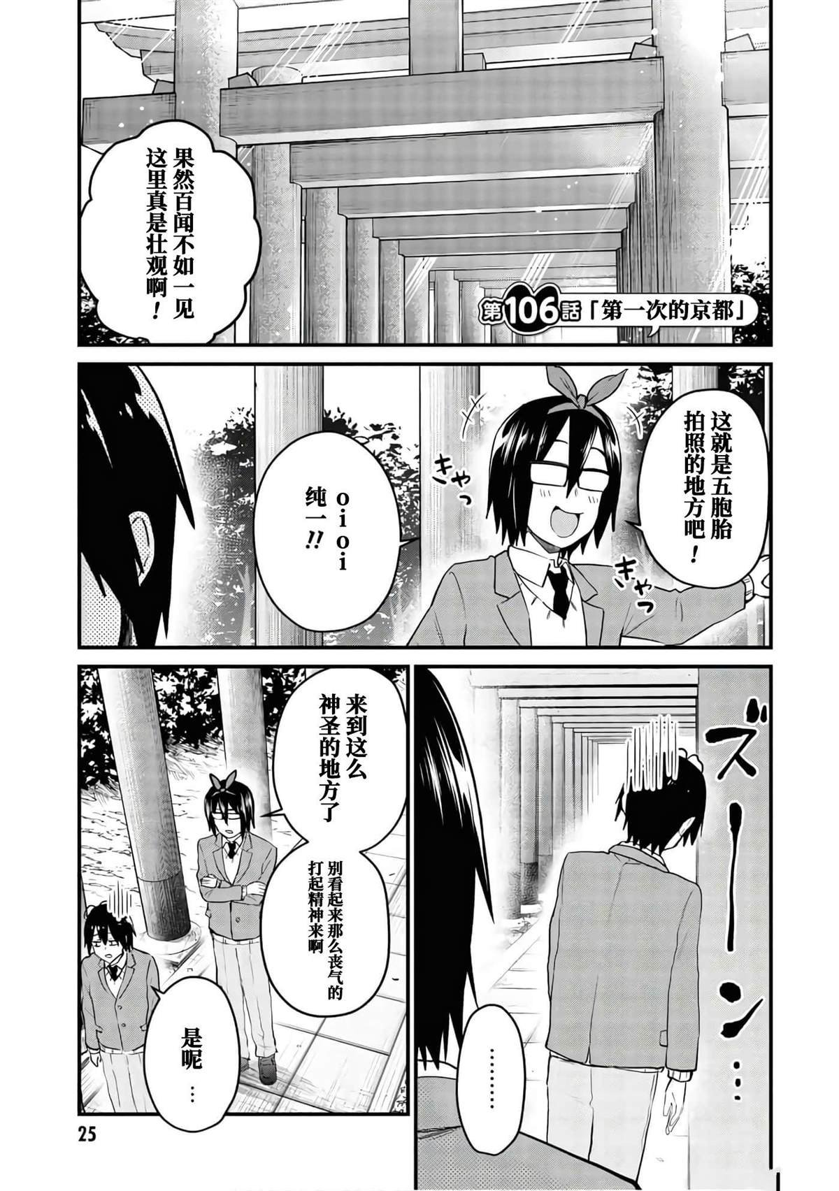 第106话