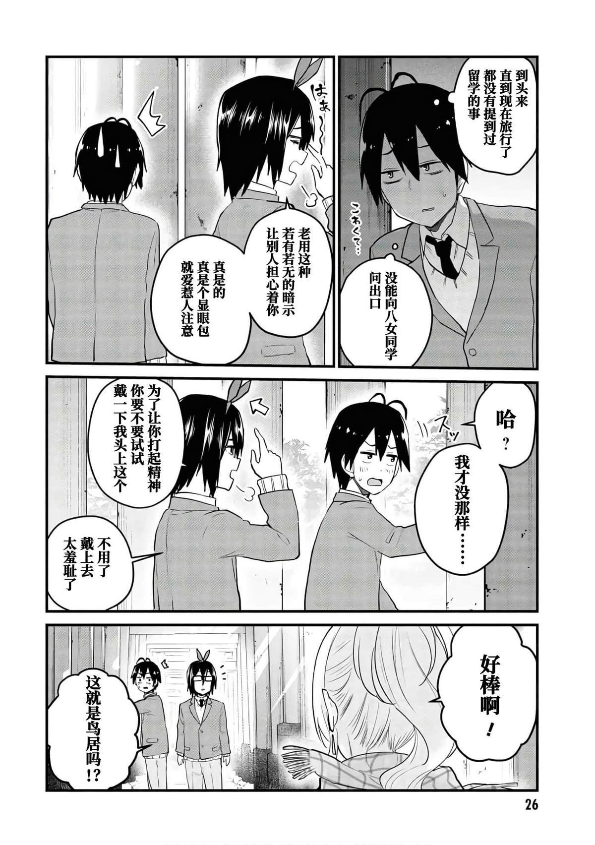 第106话
