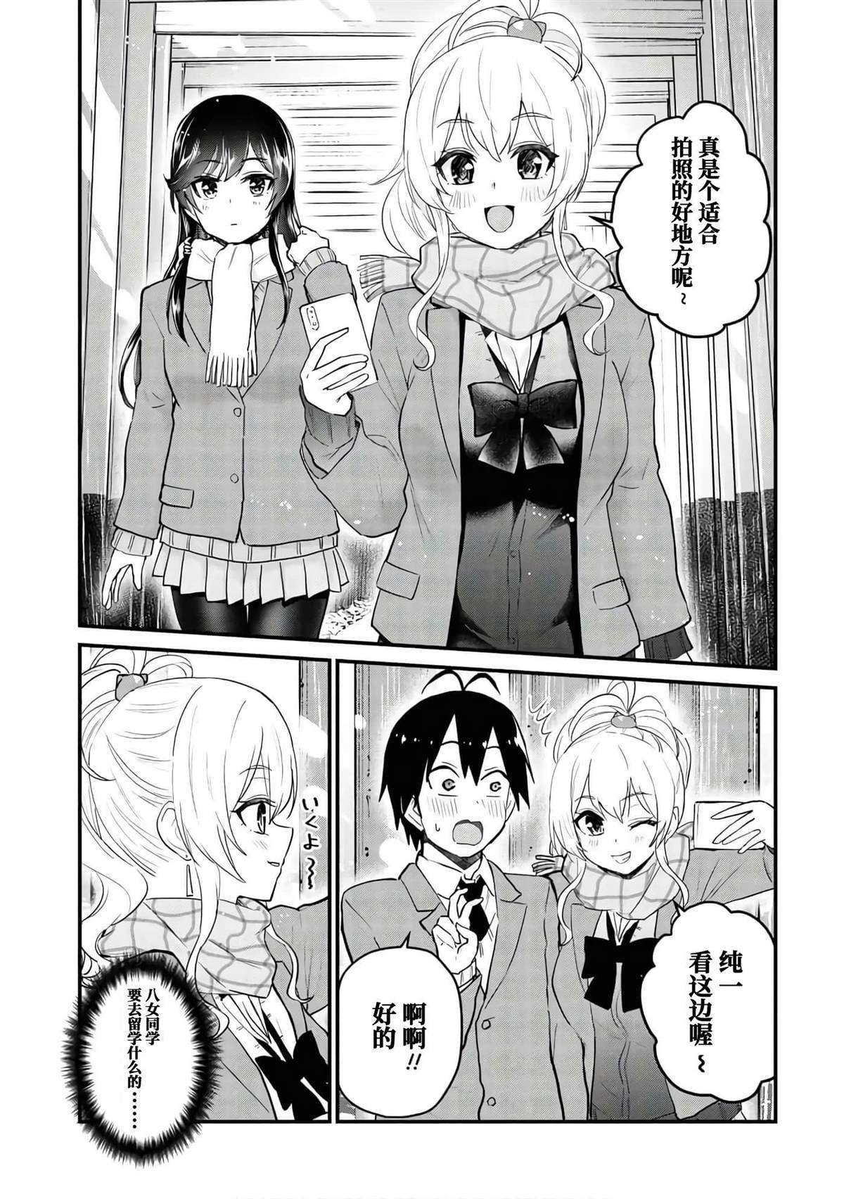 第106话