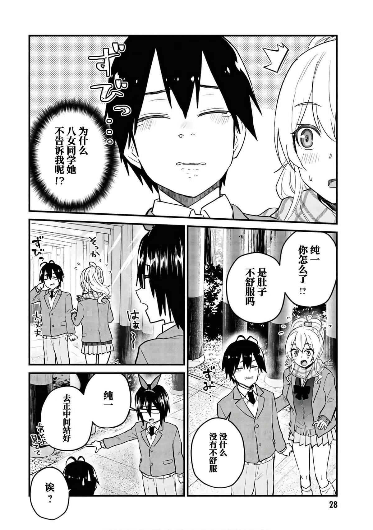 第106话