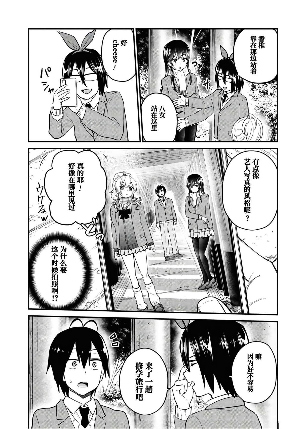 第106话