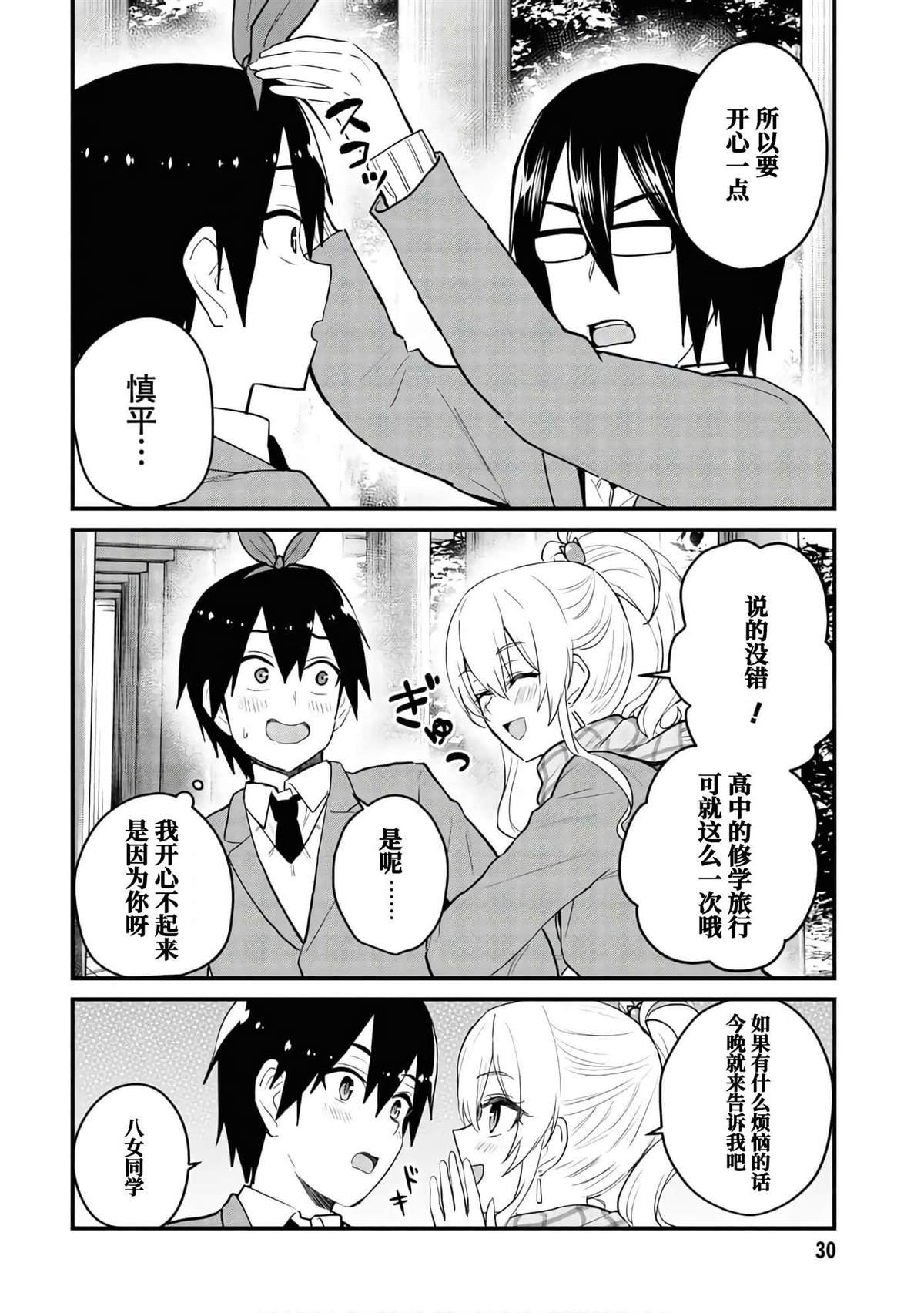 第106话