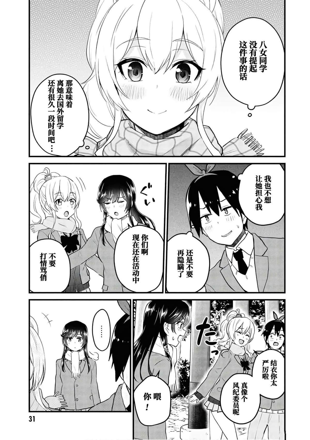 第106话