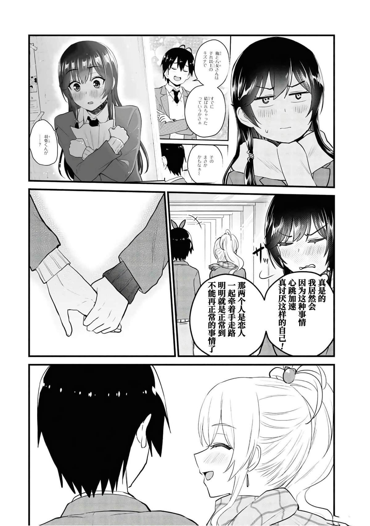 第106话