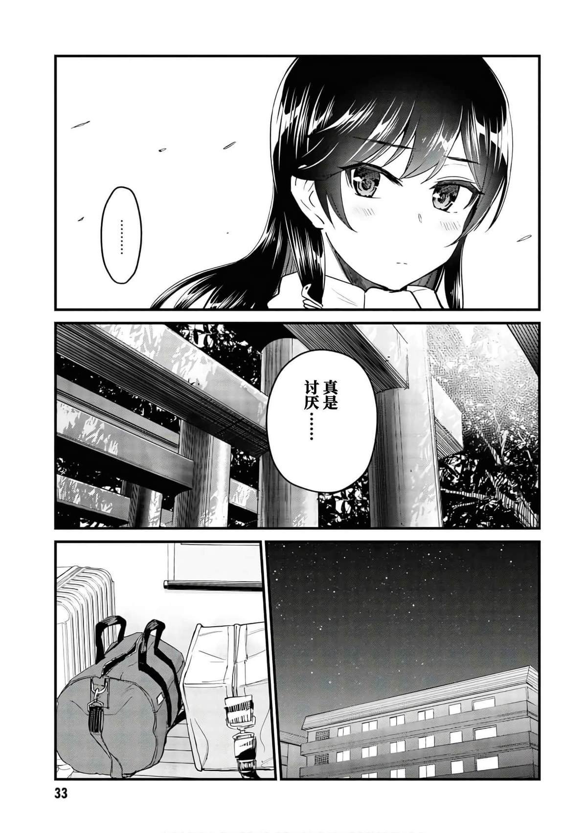 第106话